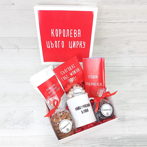 Для королеви