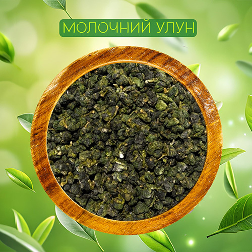  Чай Молочний улун 50г