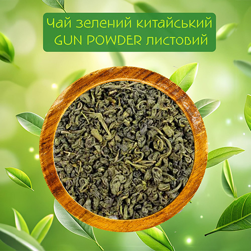  Зелений чай Gun Powder 50г